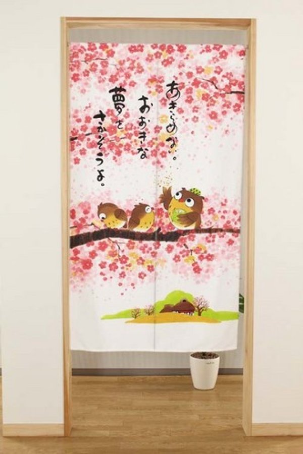 Photo1: Noren Japanese Curtain Doorway NM SD sakura cherry owl 85 x 150 cm