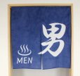 Photo1: Noren Japanese Curtain Doorway NM SD bathroom for men navy blue 85 x 90 cm (1)