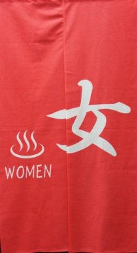 Noren Japanese Curtain Doorway NM SD bathroom for woman red 85 x 150 cm