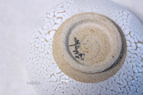 Other Images1: Arita porcelain Japanese tea bowl Kairagi white glaze chawan Matcha Green Tea 