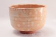 Photo3: Hagi yaki ware Japanese tea bowl Gohonte Raku chawan Matcha Green Tea