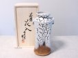 Photo5: Hagi yaki ware Japanese vase Mimituki kairagi Keizo H 25cm (5)