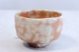 Photo2: Hagi yaki ware Japanese tea bowl Gohonte Senka chawan Matcha Green Tea  (2)