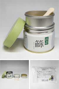 Tea Caddy Matcha soroe steel container matcha furui kan