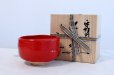 Photo6: Mino ware Japanese tea bowl Aka Raku kurenai red kibo chawan Matcha Green Tea