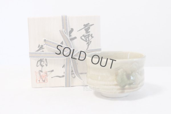 Photo5: Mino yaki ware Japanese tea bowl Kiseto cha Keito kibo chawan Matcha Green Tea 