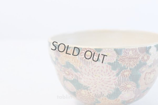 Photo5: Kutani ware tea bowl Hanazume green glaze taki chawan Matcha Green Tea Japanese