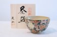 Photo1: Kutani ware tea bowl Hanazume green glaze taki chawan Matcha Green Tea Japanese (1)