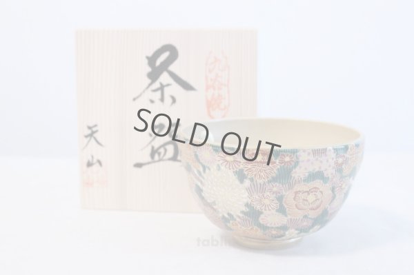 Photo1: Kutani ware tea bowl Hanazume green glaze taki chawan Matcha Green Tea Japanese