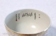 Photo3: Kutani porcelain tea bowl Hakuchibu white gold chawan Matcha Green Tea Japanese (3)