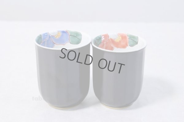 Photo1: Kutani porcelain camellia blue & red Yunomi Japanese tea cup (set of 2)