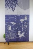 Photo2: Noren Japanese Curtain Doorway Room Divider rabbit b fire-proofed 85cm x 150cm (2)