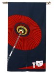 Photo1: Noren Japanese discharge dyeing curtain umbrella W85cm x H150cm (1)