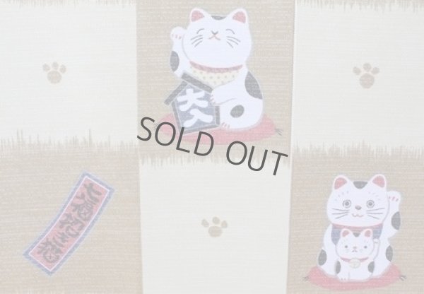 Photo2: Noren Japanese Curtain Doorway Maneki neko happy cat gara brown 90cm x 90cm F/S