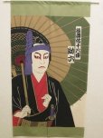Photo1: Noren Japanese Curtain Doorway Ukiyo-e Kabuki Sukeroku 85cm x 150cm (1)