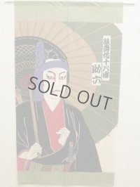 Noren Japanese Curtain Doorway Ukiyo-e Kabuki Sukeroku 85cm x 150cm