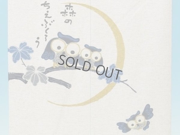 Photo3: Noren Japanese Curtain Doorway Owl flower tuyukusa 85cm x 150cm