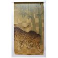 Photo1: Noren Japanese Echizen curtain tiger lame bamboo 85cm x 150cm (1)