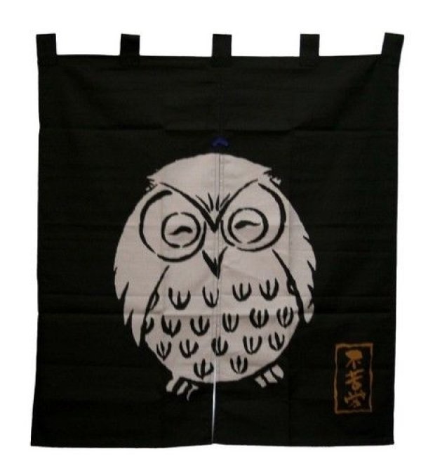 Photo1: Kyoto Noren Japanese Curtain Doorway happy Owl 83cm x 90cm