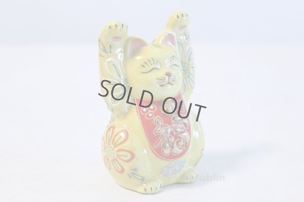 Photo3: Japanese Lucky Cat Kutani yaki ware Porcelain Banzai yellow H 10.5cm