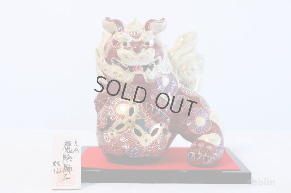 Photo1: Japanese Leo Shishi Dragon Lion dog Kutani yaki ware Porcelain mori mayo H20cm