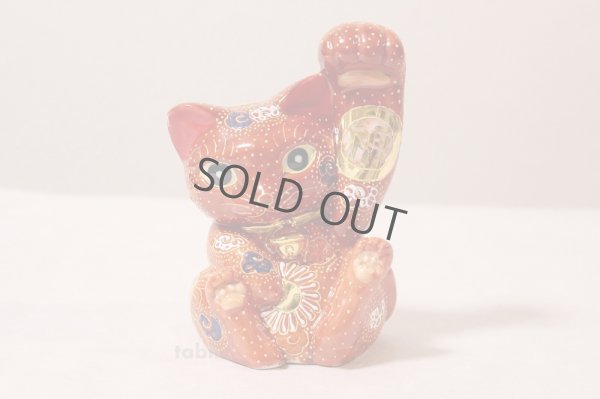 Photo2: Japanese Lucky Cat Kutani Porcelain Maneki Neko cha mori left hand H13.5cm 