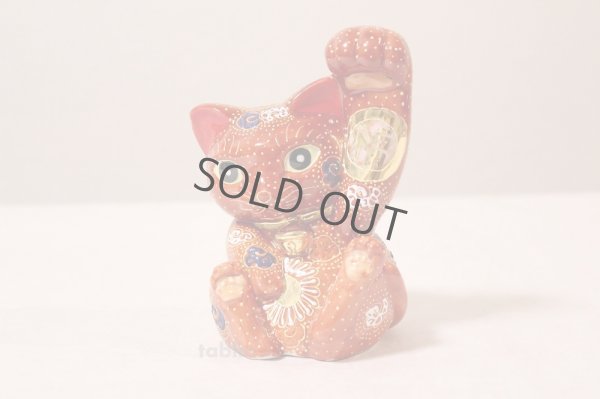 Photo1: Japanese Lucky Cat Kutani Porcelain Maneki Neko cha mori left hand H13.5cm 