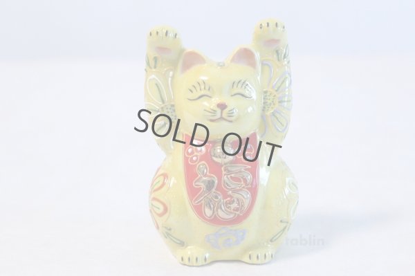 Photo1: Japanese Lucky Cat Kutani yaki ware Porcelain Banzai yellow H 10.5cm