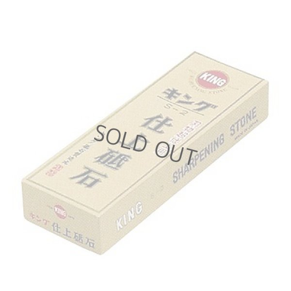 Photo5: KING S-2 #6000 Japanese sharpening stone Whetstone