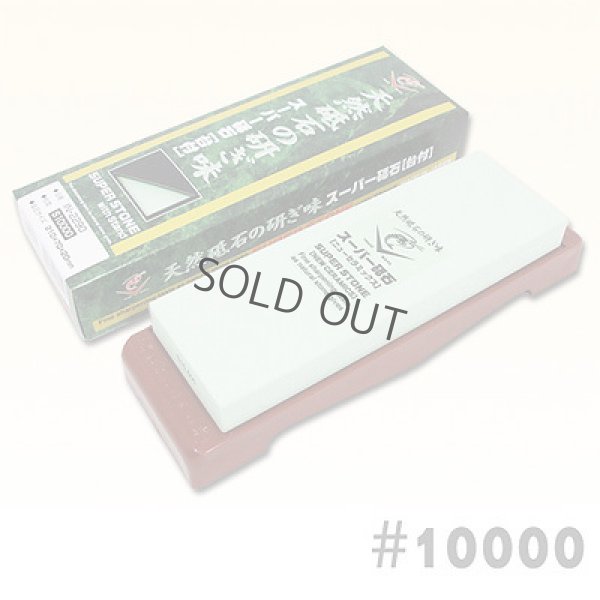 Photo1: Naniwa Super stone #10000 IN-2290 Japanese sharpening stone Whetstone with stand