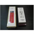 Photo2: Naniwa Pure white #8000 IF-1001 Japanese sharpening stone Whetstone with stand (2)