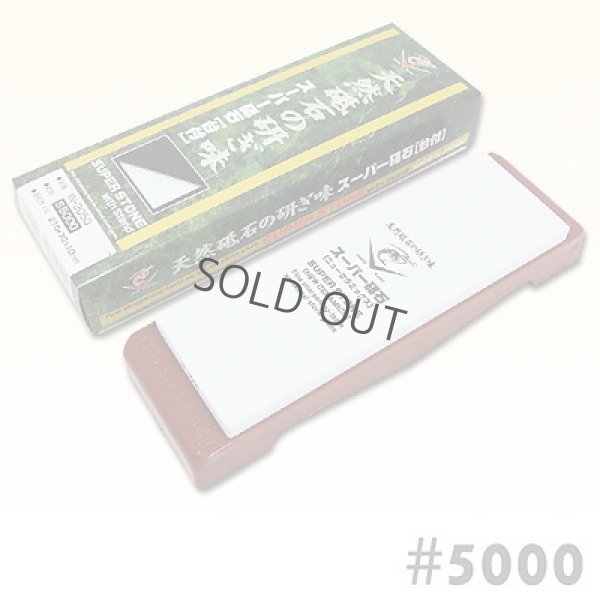 Photo1: Naniwa Super stone #5000 IN-2050 Japanese sharpening stone Whetstone with stand