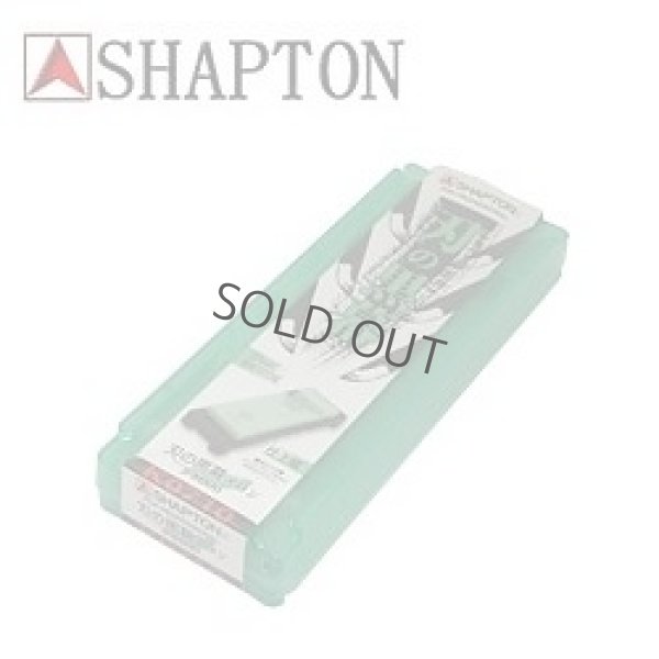 Photo2: SHAPTON K0710 #8000 Kuromaku Japanese sharpening stone Whetstone