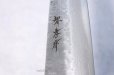 Photo4: SAKAI TAKAYUKI Japanese knife 17 Layers hemmered Damascus steel Sugihara model (4)