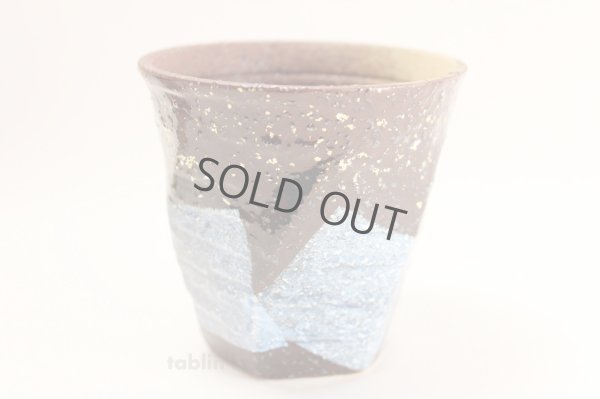 Photo2: Kutani yaki ware Yunomi Ginsai Japanese tea cup or Sake cup (set of 2)