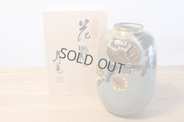 Photo4: Kutani yaki ware natume Owl gold High Quality Japanese vase ,H24.5cm