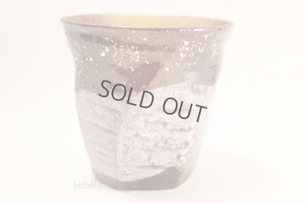 Photo4: Kutani yaki ware Yunomi Ginsai Japanese tea cup or Sake cup (set of 2)