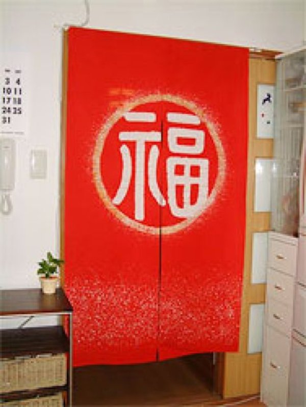 Photo5: Kyoto Noren SB Japanese batik door curtain Fuku Fortune red 85cm x 150cm