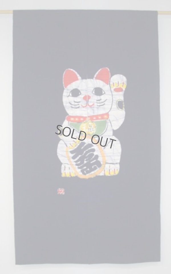 Photo2: Kyoto Noren SB Japanese batik door curtain Maneki Lucky Cat n.blue 85cm x 150cm