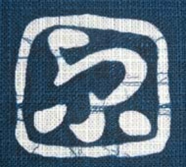 Photo5: Kyoto Noren SB Japanese batik door curtain En Enso Circle blue 85cm x 150cm