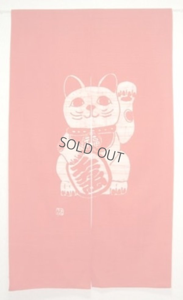 Photo3: Kyoto Noren SB Japanese batik door curtain Maneki LuckyCat verm.red 85cm x 150cm
