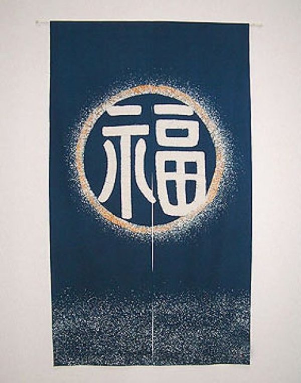 Photo1: Kyoto Noren SB Japanese batik door curtain Fuku Fortune blue 85cm x 150cm