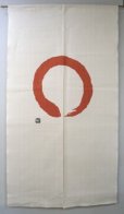 Photo3: Kyoto Noren SB Japanese batik door curtain En Enso Circle w/red 85cm x 150 cm
