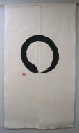 Photo1: Kyoto Noren SB Japanese batik door curtain En Enso Circle w/black 85cm x 150cm (1)