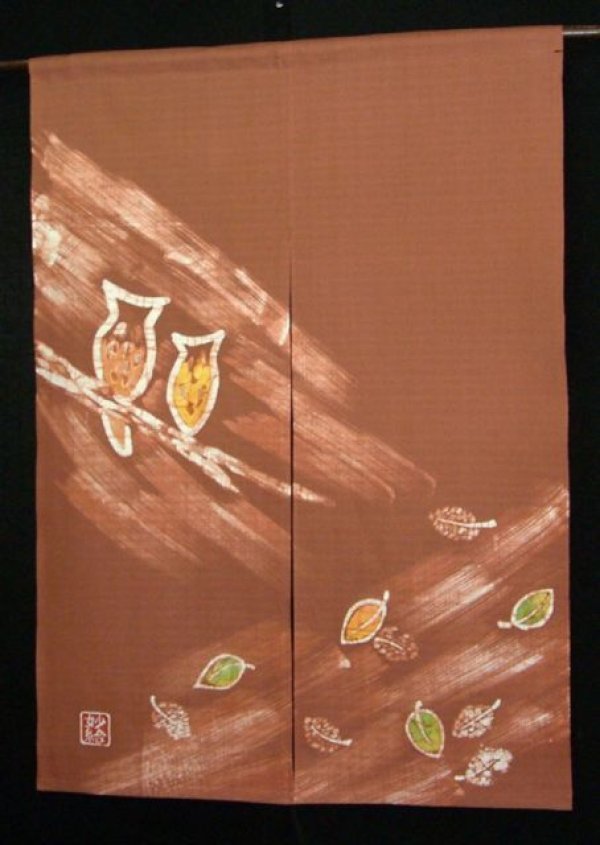 Photo1: Kyoto Noren SB Japanese batik door curtain Fukuro Pair of owl brown 85cm x 120cm