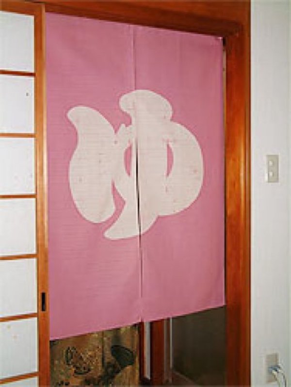 Photo2: Kyoto Noren SB Japanese batik door curtain Yu Hot Bath rose 85cm x 120cm