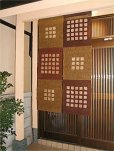 Photo5: Kyoto Noren SB Japanese batik door curtain Koshi Check brown 88cm x 150cm