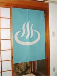 Photo3: Kyoto Noren SB Japanese batik door curtain Onsen Hot Spring emerald 85cm x 120cm (3)