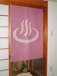 Photo3: Kyoto Noren SB Japanese batik door curtain Onsen Hot Spring rose 85cm x 120cm (3)