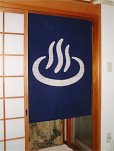 Photo3: Kyoto Noren SB Japanese batik door curtain Onsen HotSpring n.blue 85cm x 120cm